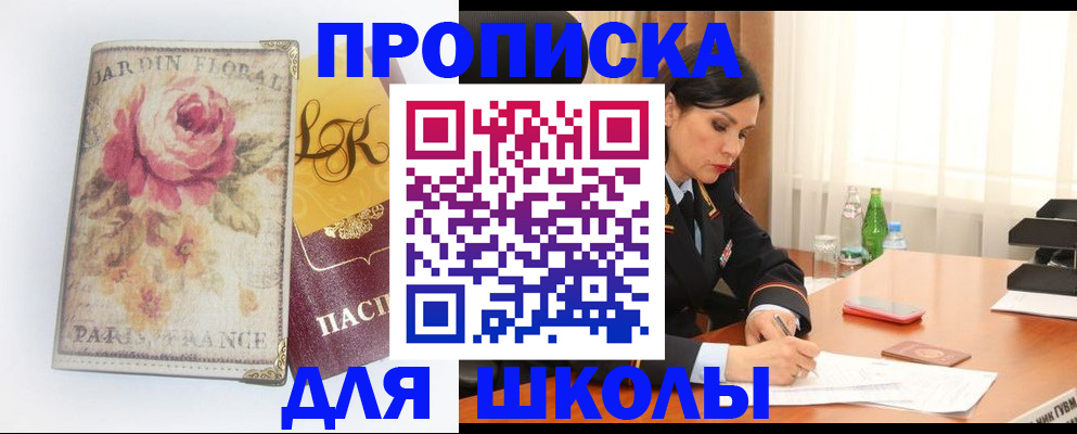 временная регистрация гарантия в Строителе