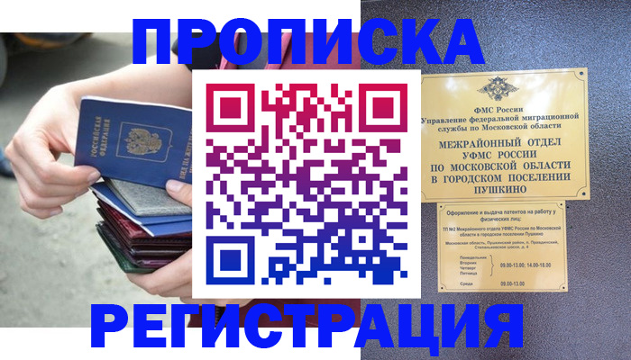 регистрация для дет. сада в Строителе